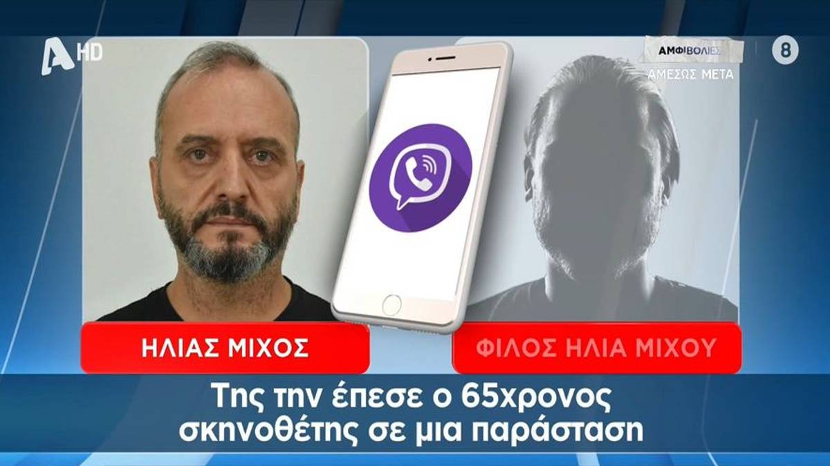 Βιασμός 12χρονης στον Κολωνό: Νεαρή ηθοποιός στο στόχαστρο του 53χρονου – Τα χυδαία μηνύματα που έστελνε για εκείνη