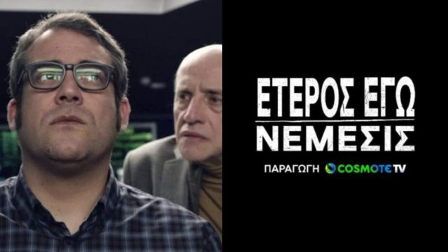 Έτερος Εγώ: Αποκάλυψη Πυγμαλίωνα Δαδακαρίδη – Η ημερομηνία που θα κλείσει οριστικά ο 3ος και τελευταίος κύκλος της σειράς