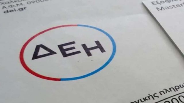 Χαμός με την ΔΕΗ: Μείωση 25% στο Ηλεκτρικό ρεύμα