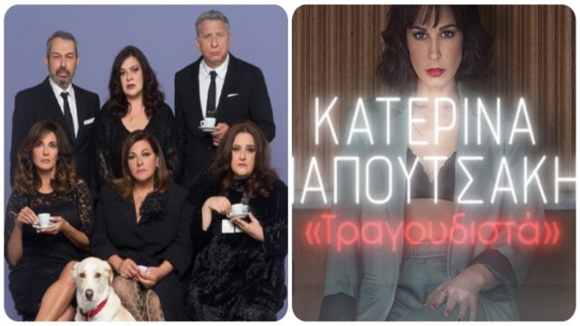 Πού θα διασκεδάσεις σήμερα, Πέμπτη 27 Οκτωβρίου, στην Αθήνα; Μοναδικές προτάσεις από το Athensmagazine.gr