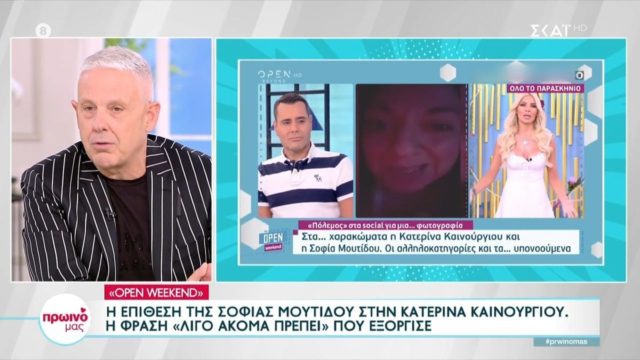 Τάσος Δούσης: «Είναι μια μορφή κακίας…» – Το σχόλιό του για την κόντρα της Σοφίας Μουτίδου με την Κατερίνα Καινούργιου