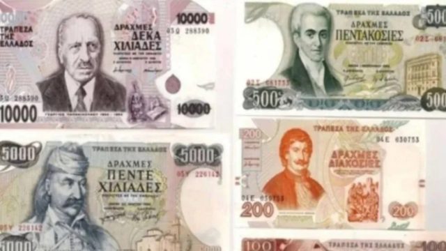 Παροξυσμός για λίγα χαρτονομίσματα: 3.500.000 Δραχμές πουλήθηκαν για…