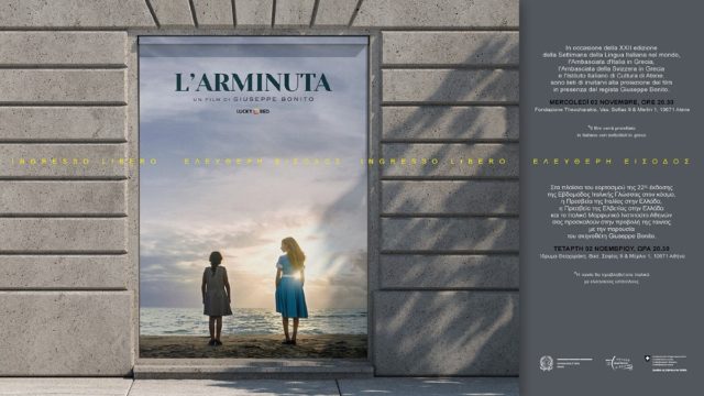 Η ταινία L’ Arminuta του βραβευμένου σκηνοθέτη Τζουζέπε Μπονίτο στο Ίδρυμα Θεοχαράκη για την Εβδομάδα Ιταλικής Γλώσσας στον Κόσμο