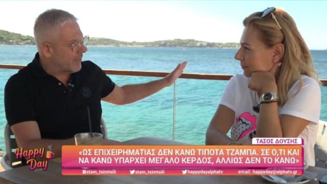 «Δε θα ξαναπήγαινα ποτέ στη ζωή μου στην…»: Ο Τάσος Δούσης μοιράζεται τις ταξιδιωτικές του εμπειρίες!