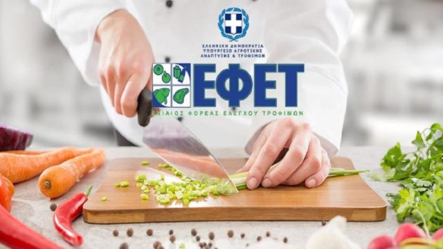 Ξαφνικός συναγερμός από τον ΕΦΕΤ – Ανακαλεί από τα σούπερ μάρκετ γνωστό προϊόν ευρείας κατανάλωσης