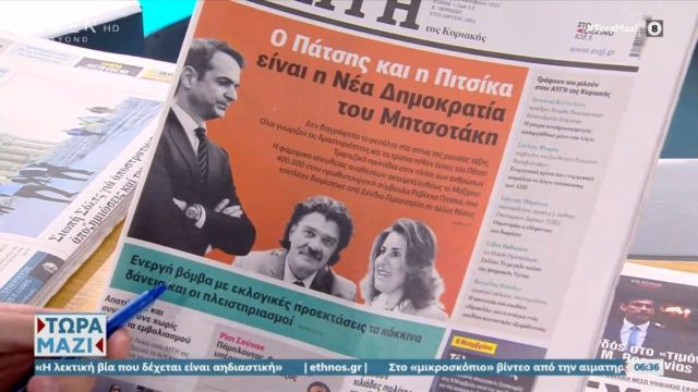 Τα πρωτοσέλιδα των εφημερίδων (30/10)
