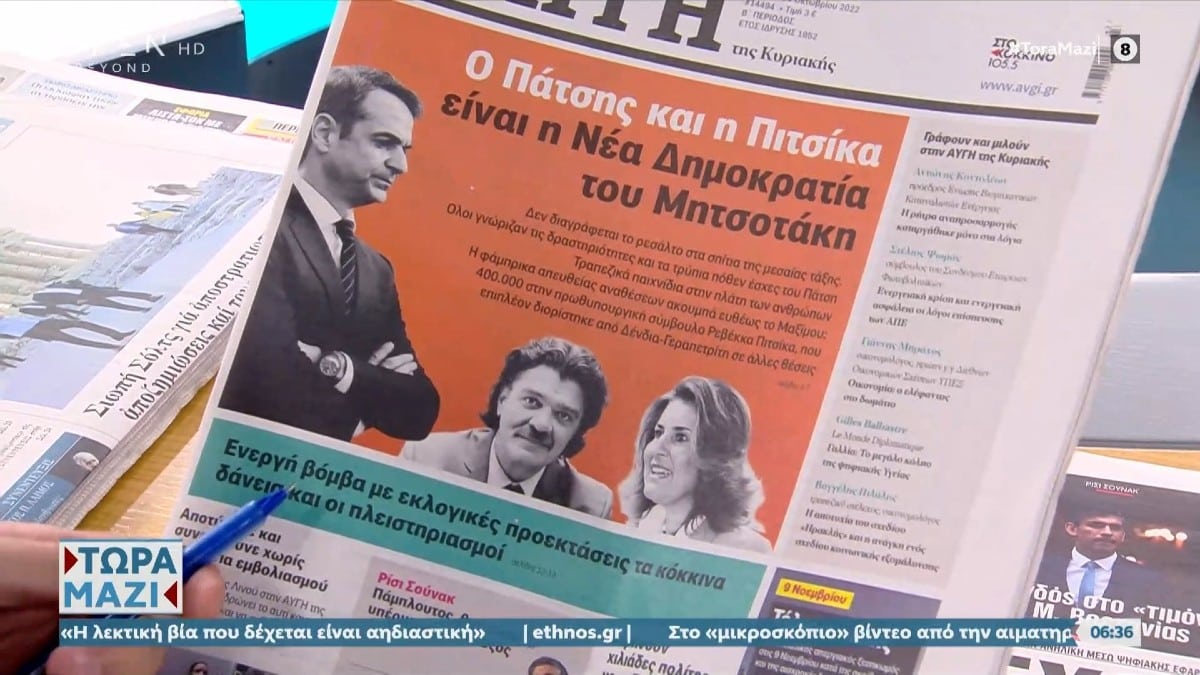 Τα πρωτοσέλιδα των εφημερίδων (30/10)