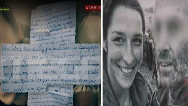 Έγκλημα στην Καβάλα: «Σε αγάπησα, σε είδα σαν δικό μου άνθρωπο» – Όταν ο 56χρονος έγραφε ερωτική επιστολή στην 31χρονη που σκότωσε μαζί με το παιδί τους (Video)