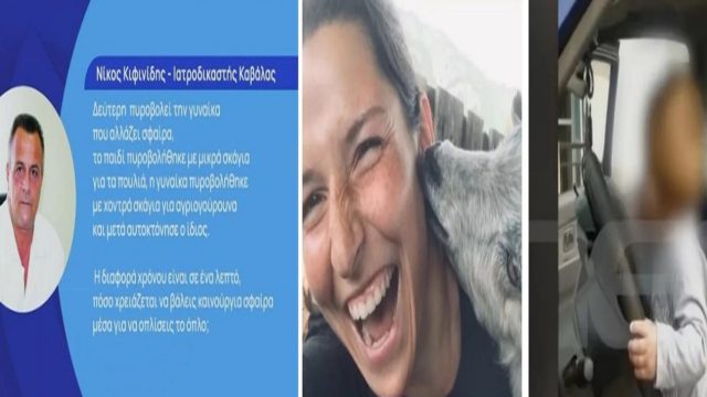 Έγκλημα στην Καβάλα: «40 χρόνια σπάνια βλέπω να σκοτώσουν εν ψυχρώ 11 μηνών μωρό!» – Ανατρίχιασε ο ιατροδικαστής