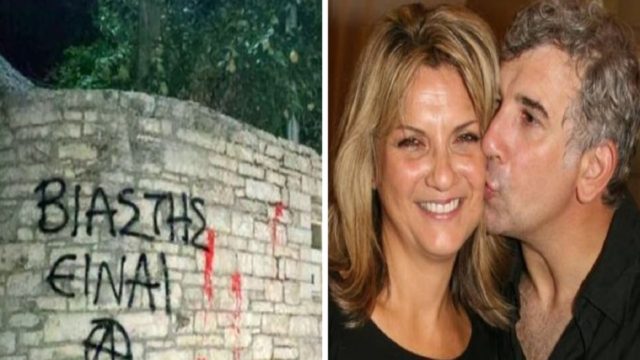Πέτρος Φιλιππίδης και Ελπίδα Νίνου την “κοπάνησαν” για Γιάννενα: «Βιαστής είναι…» – Σκληρά συνθήματα έξω από το σπίτι του (Video)