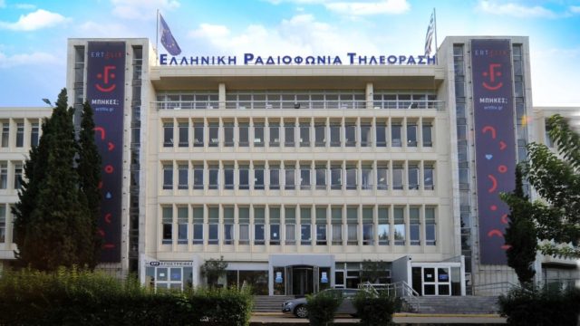 «Βόμβα» για άδικη απόλυση στην ΕΡΤ – Η είδηση που προκαλεί σούσουρο
