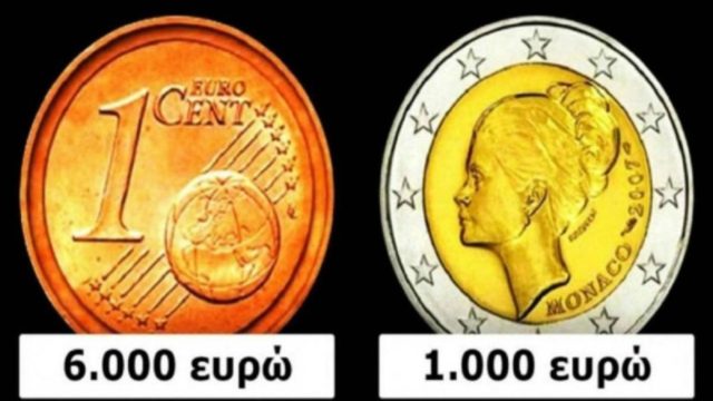 Ποιες δραχμές; Αν έχετε 2ευρα ή μονόλεπτα στο σπίτι σας παρατηρήστε τα καλά – Μπορεί να αξίζουν χιλιάδες ευρώ