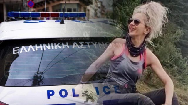 Θρίλερ στην Ευρυτανία: «Μην προεξοφλείται η αυτοχειρία! Οι Αρχές να ερευνήσουν το ενδεχόμενο εγκληματικής ενέργειας» – “Βόμβα” για την εξαφάνιση της 48χρονης