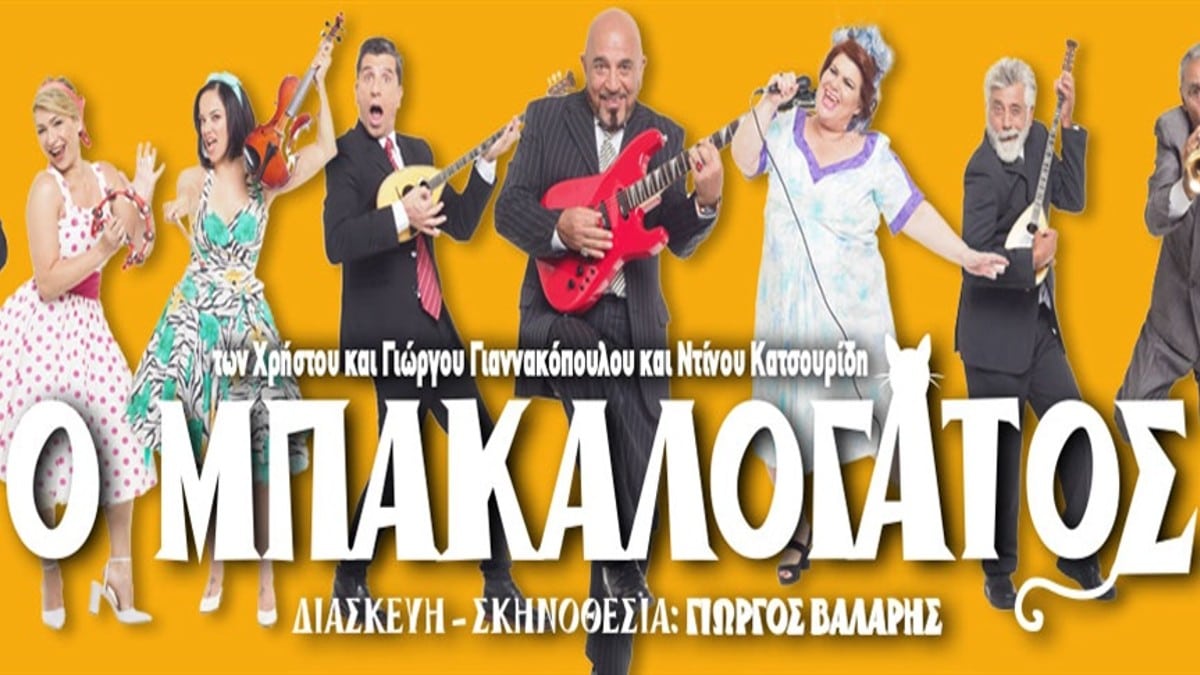 «Της κακομοίρας»: Η σπαρταριστή κωμωδία του Ντίνου Κατσουρίδη στο Θέατρο Πειραιώς 131