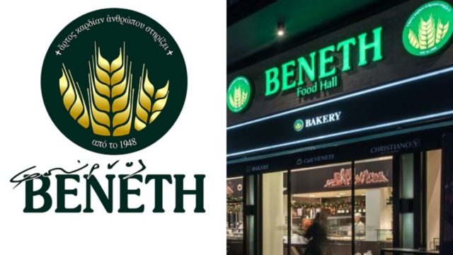 Κόκκινος “συναγερμός” για τους Φούρνους “Βενέτης'” – Δυσάρεστη εξέλιξη