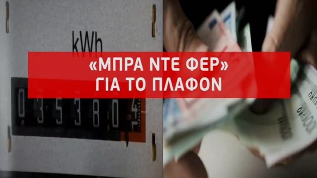 Φυσικό αέριο: Πιέσεις του ευρωπαϊκού νότου για πλαφόν! «Όχι» από Γερμανία, Ολλανδία και Ουγγαρία – Τα σενάρια για διακοπές & τι θα γίνει με τους λογαριασμούς ρεύματος (Video)