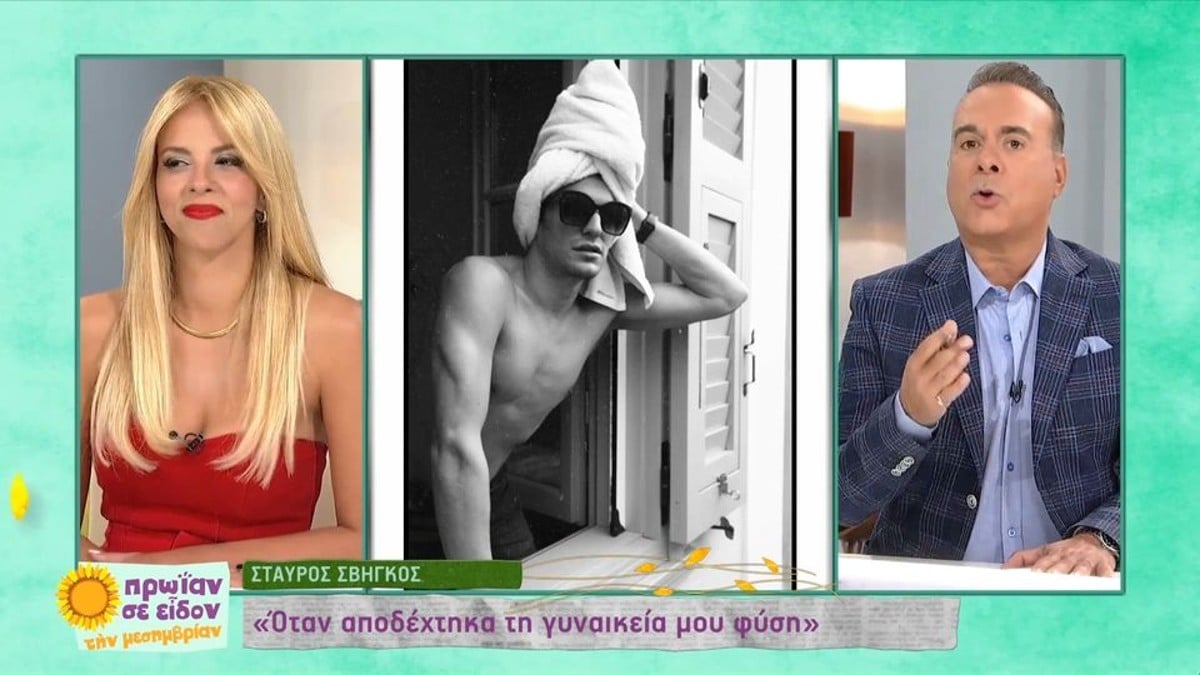 Δεν κρύφτηκε ο Φώτης Σεργουλόπουλος – «Εύχομαι όλοι οι άνδρες να ανακαλύψουμε τη γυναικεία μας πλευρά…»