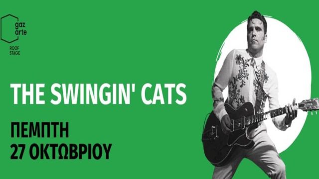 Οι “Swingin’ Cats” έρχονται στο Gazarte