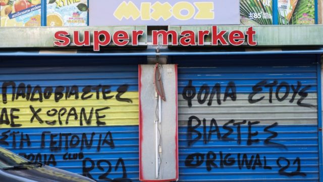 Βιασμός 12χρονης στον Κολωνό: Αυτό είναι το ψεύτικο προφίλ του «Μιχάλη» – Οι ανήθικες προτάσεις που έκανε στην ανήλικη