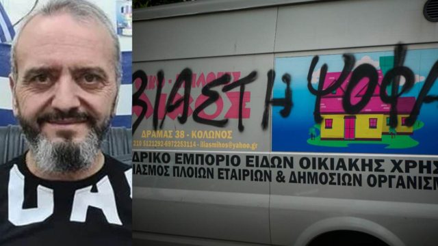 Βιασμός 12χρονης στον Κολωνό: Ξεσπά ο ιερέας για τον Ηλία Μίχο – «Πόσο καλά κρυβόταν ο απατεώνας»