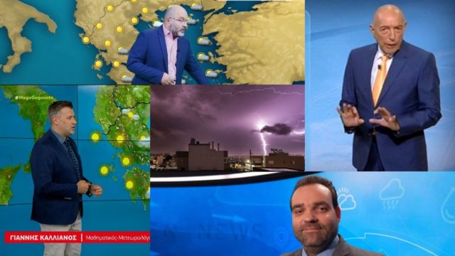 Καιρός σήμερα 16/10: Συνεχίζονται τα προβλήματα μετά τις καταστροφές – Οι περιοχές που μένουν σε συναγερμό για Αρναούτογλου, Καλλιάνο, Μαρουσάκη και Αρνιακό