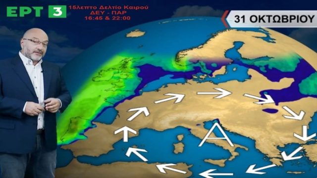 Συναγερμός Σάκη Αρναούτογλου: «Προς τα τέλη του Οκτώβρη…» – Το ασυνήθιστο καιρικό φαινόμενο που θα “χτυπήσει” την χώρα μας (photo)