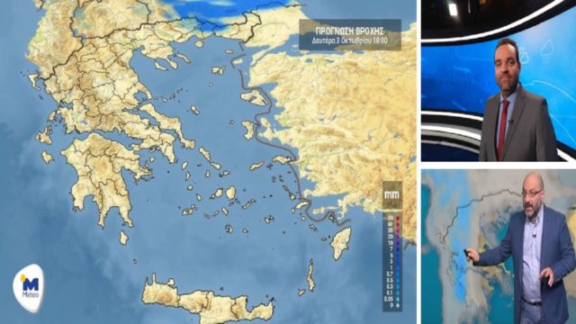 Καιρός σήμερα 3/10: Πέφτει η θερμοκρασία! Πού θα σημειωθούν βροχές και καταιγίδες – Προειδοποίηση Σάκη Αρναούτογλου και Κλέαρχου Μαρουσάκη (Video)