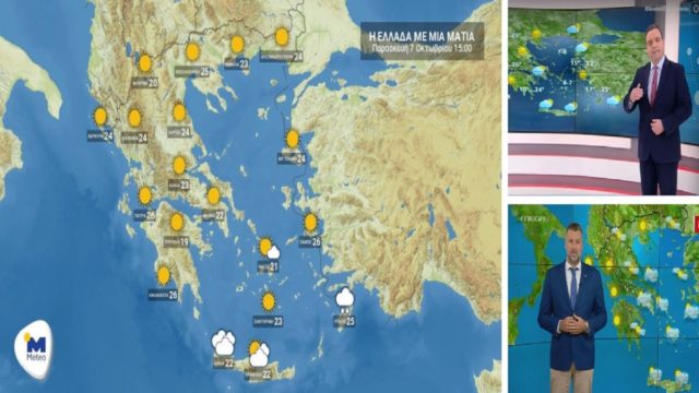 Καιρός σήμερα 7/10: Ηλιοφάνεια με λίγες νεφώσεις! Σε ποιες περιοχές θα βρέξει – Αναλυτική πρόγνωση Γιάννη Καλλιάνου και Κλέαρχου Μαρουσάκη (Video)