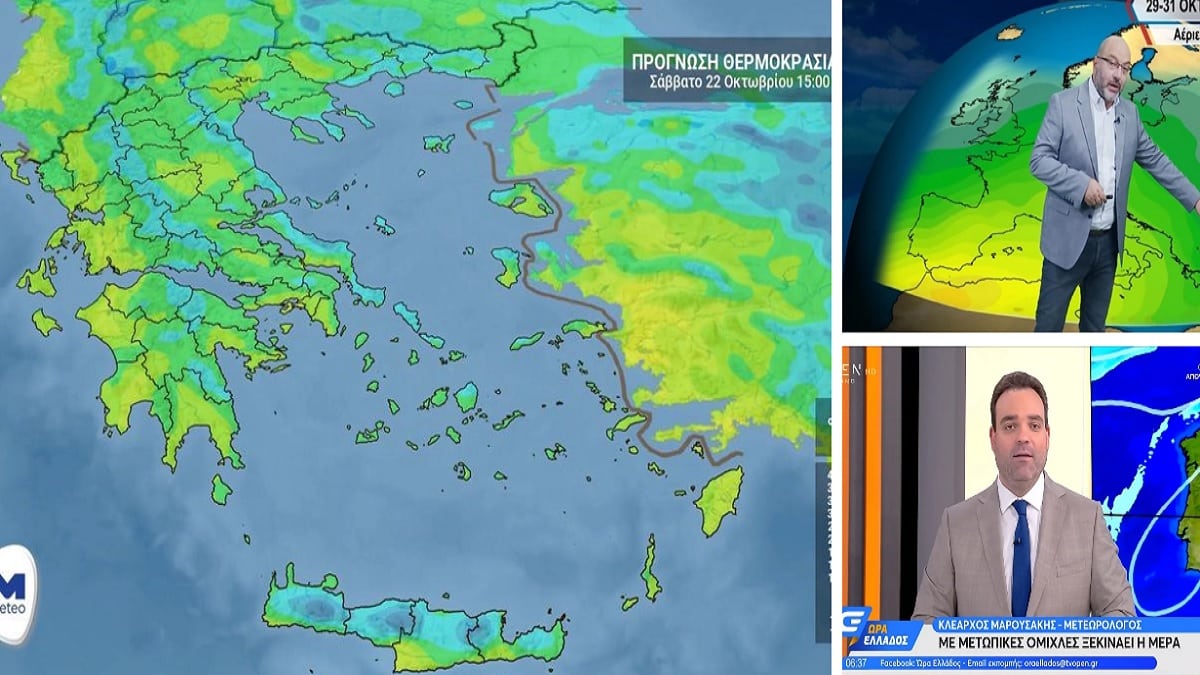 Καιρός σήμερα 22/10: Καλές καιρικές συνθήκες και άνοδος της θερμοκρασίας! Οι περιοχές που θα “χτυπήσουν” 30αρι – Αναλυτική πρόγνωση Αραναούτογλου & Μαρουσάκη (Video)