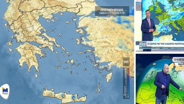 Καιρός σήμερα 8/10: Βοριάδες και άνοδος θερμοκρασίας! Που αναμένονται βροχές – Προειδοποίηση Κλέαρχου Μαρουσάκη και Σάκη Αρναούτογλου (Video)