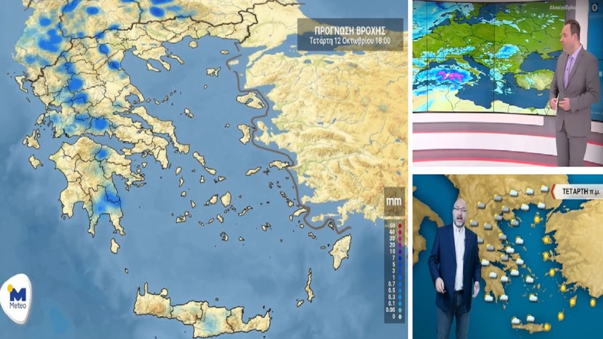 Καιρός σήμερα 12/10: Καιρικό «τράνταγμα» από Σάκη Αρναούτογλου & Κλέαρχο Μαρουσάκη – Οι περιοχές που θα “χτυπήσουν” τα φαινόμενα (Video)