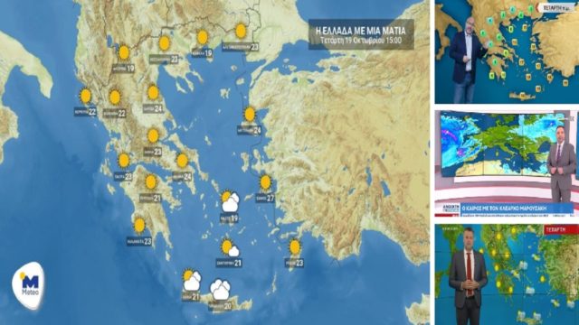 Καιρός σήμερα: «Πέφτουν» οι βοριάδες & ανεβαίνει η θερμοκρασία! Έρχεται το «γαϊδουροκαλόκαιρο» – Προειδοποίηση Σάκη Αρναούτογλου, Γιάννη Καλλιάνου και Κλέαρχου Μαρουσάκη
