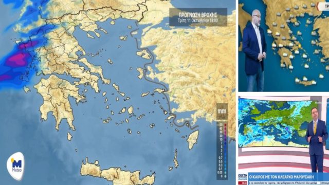 Καιρός σήμερα 11/10: Ραγδαία μεταβολή με βροχές και καταιγίδες! Που θα είναι επικίνδυνα τα φαινόμενα – Προειδοποίηση Σάκη Αρναούτογλου & Κλέαρχου Μαρουσάκη (Video)
