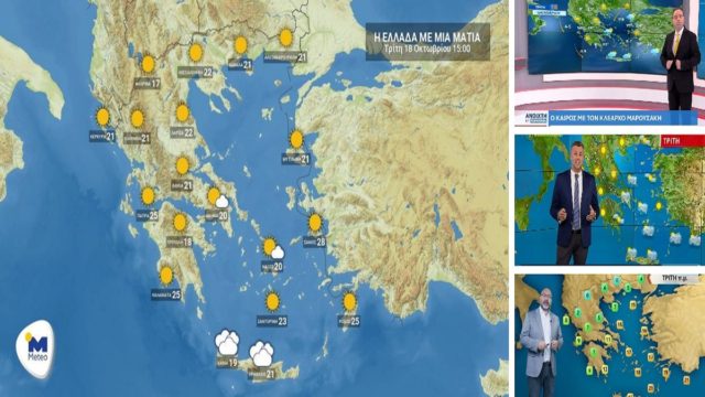 Καιρός σήμερα 18/10: Μικρή άνοδος της θερμοκρασίας! Πού θα “πέσουν” βροχές – “Καμπανάκι” Σάκη Αρναούτογλου, Κλέαρχου Μαρουσάκη και Γιάννη Καλλιάνου (Video)