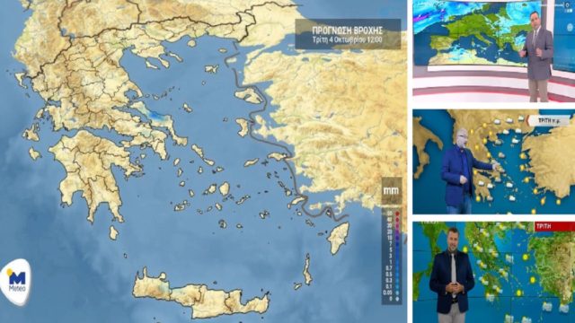 Καιρός σήμερα 4/10: Πέφτει η θερμοκρασία! Σε ποιες περιοχές θα βρέξει – Προειδοποίηση Σάκη Αρναούτογλου, Κλέαρχου Μαρουσάκη και Γιάννη Καλλιάνου (Video)