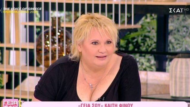 Ξεσπά η Καίτη Φίνου: «Μου το έχουν πει ότι είμαι χοντρή – Έτσι όπως έγινες τι να σε κάνω» (video)