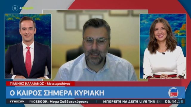 Δυσάρεστη ανατροπή από τον Γιάννη Καλλιάνο: «Προσοχή, θα έχουμε βροχές τις επόμενες στην περιοχή της…»