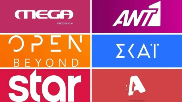 Τηλεθέαση 5/10: «Σφαγή» ελληνικών σειρών στη βραδινή ζώνη – Οι εκπομπές που… λυγίζουν με τα νούμερα της Τετάρτης