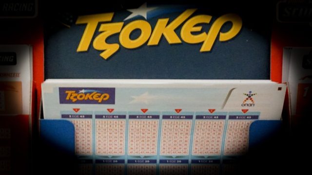 Κλήρωση Τζόκερ (9/10): Αυτοί είναι οι τυχεροί αριθμοί για τα 1.200.000 ευρώ