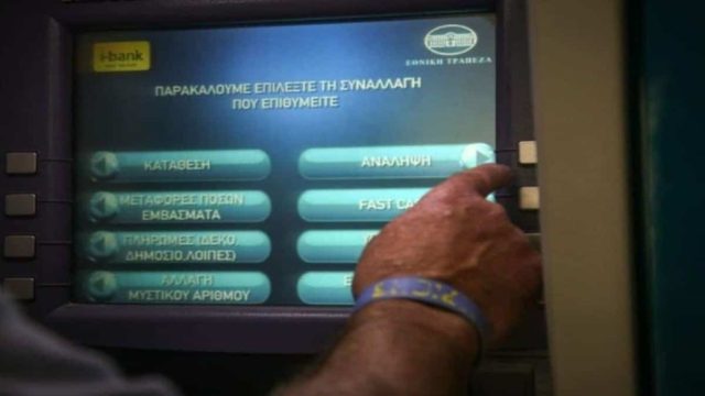 Το μοναδικό κόλπο για να βγάλετε λεφτά από το ΑΤΜ χωρίς κάρτα και PIN!