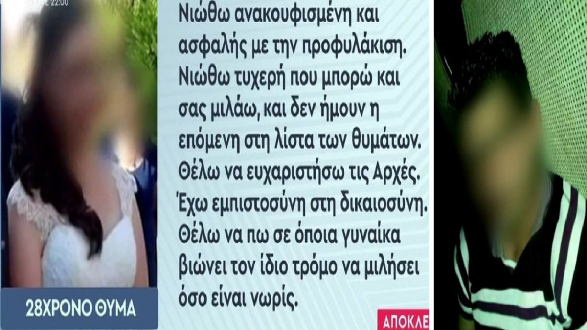 Κόρινθος: Ξεσπά ο πατέρας της 28χρονης – «Αν είχα όπλο θα το τραβούσα!» (Video)