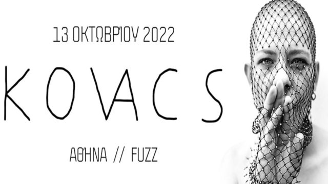 Η Ολλανδή τραγουδίστρια και συνθέτης Kovacs έρχεται στο Fuzz Club