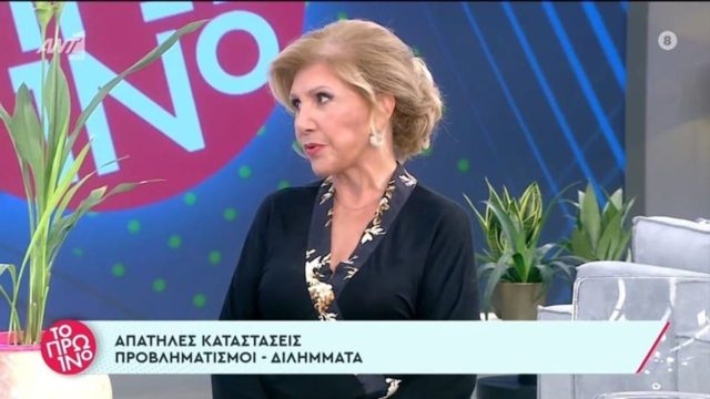 «Μπουρίνι» από Λίτσα Πατέρα: Οικονομική κατάρρευση για Κριούς, Ζυγούς και…