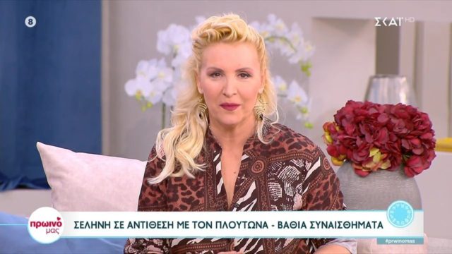 «Βαρύ» το κλίμα από τη Βάσια Μαυράκη: «Άγρια» αφύπνιση στις επόμενες ώρες για αυτά τα ζώδια