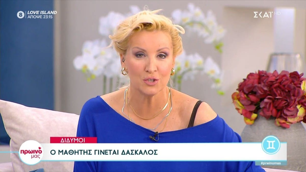 Ισχυρή καμπάνα από τη Βάσια Μαυράκη: Αυτά τα ζώδια κινδυνεύουν να ξεσκεπαστούν άμεσα!