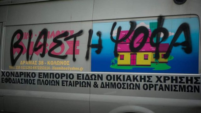 Σούσουρο στις φυλακές: Αλλάζουν κελί τον Ηλία Μίχο λόγω συμπεριφοράς – Πήγε στην φυλακή με 3.000 ευρώ στην τσέπη!