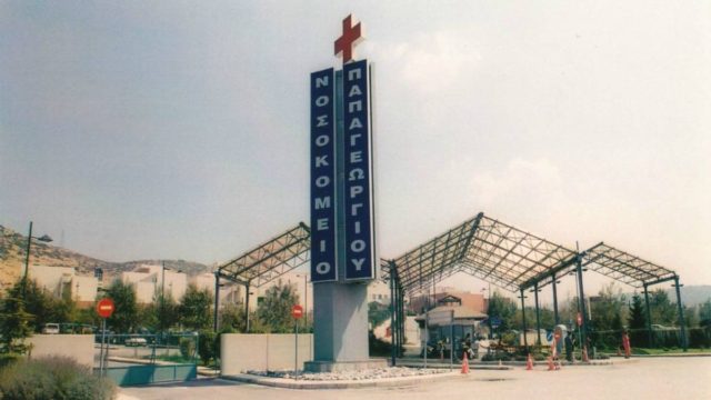 Συναγερμός στη Θεσσαλονίκη: Ασθενής ταμπουρώθηκε σε θάλαμο και απειλούσε να ανατινάξει το νοσοκομείο Παπαγεωργίου
