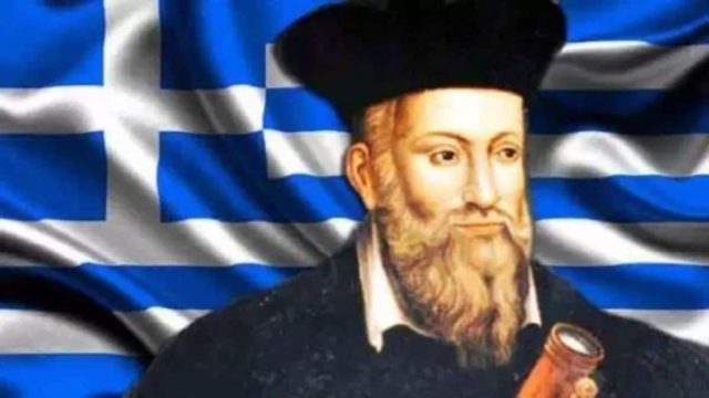 Συγκλονιστική προφητεία του Νοστράδαμου για την Ελλάδα: «Θα τη βρίζουν και θα τη χτυπούν, θα λένε ότι αυτή φταίει και…»