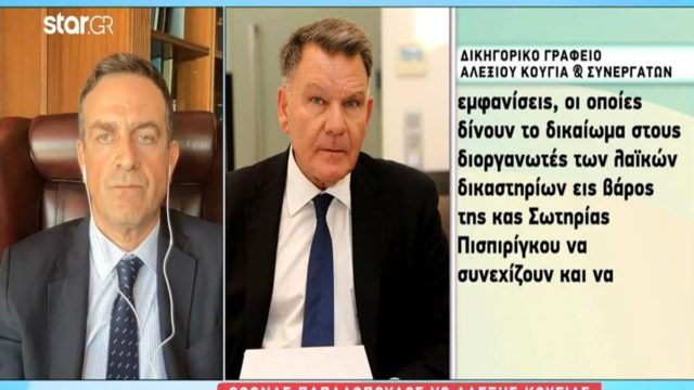 Δικηγορικό μπρα ντε φερ: Τι απαντά ο Όθων Παπαδόπουλος στον συνήγορο της Πισπιρίγκου, Αλέξη Κούγια (video)