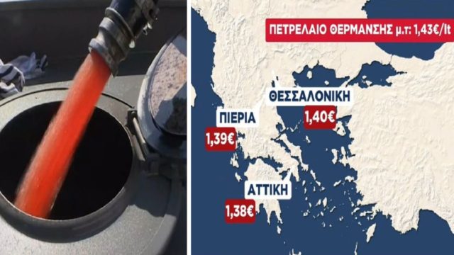 Πετρέλαιο θέρμανσης: Οι εκπτώσεις που δίνουν οι εταιρείες – Ποια συμφέρει περισσότερο & πού κυμαίνεται η μέση τιμή του (Video)